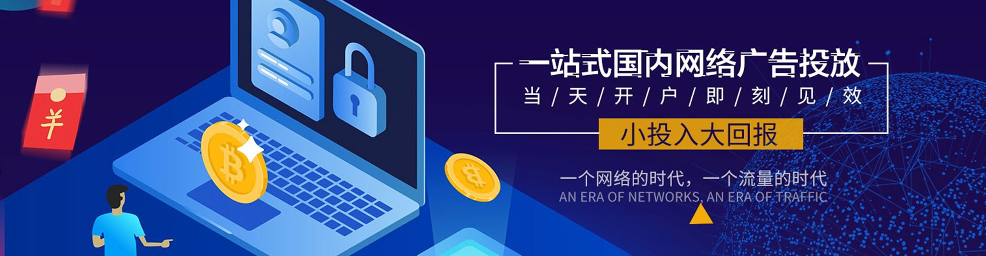 政和信息流营销